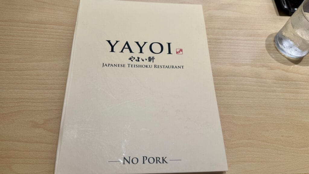 マレーシアにあるやよい軒のメニュー