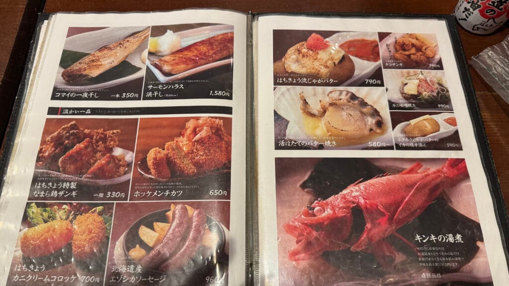 海味はちきょういくら御殿:サイドメニュー