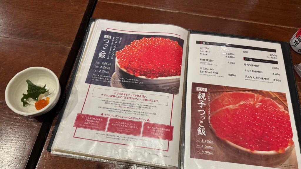 「元祖つっこ飯」と「新定番親子つっこ飯」